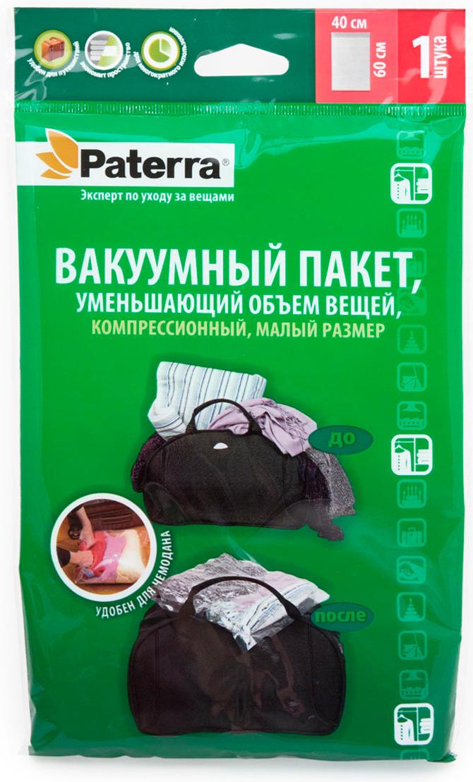 Пакет вакуумный для хранения одежды, компрессионный, 40 х 60 см., Paterra, 45 гр., пластиковый пакет