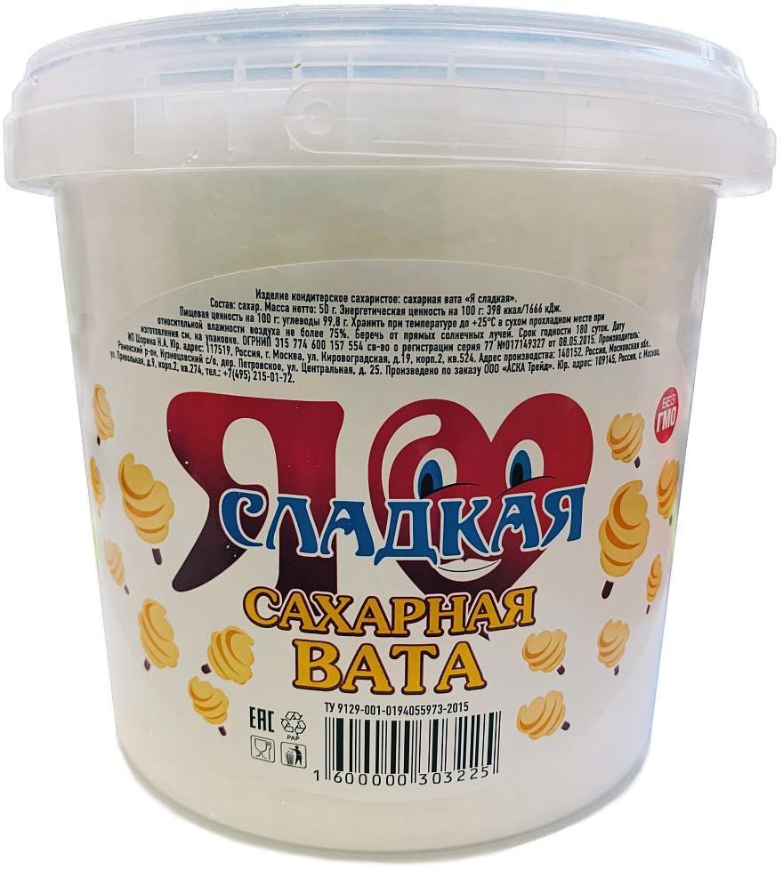 Вата сахарная Я сладкая классика 30 гр., ПЭТ