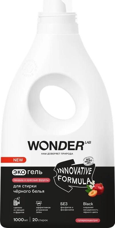 Экогель WONDER LAB для стирки черного белья ландыш и красные фрукты 1 л., ПЭТ
