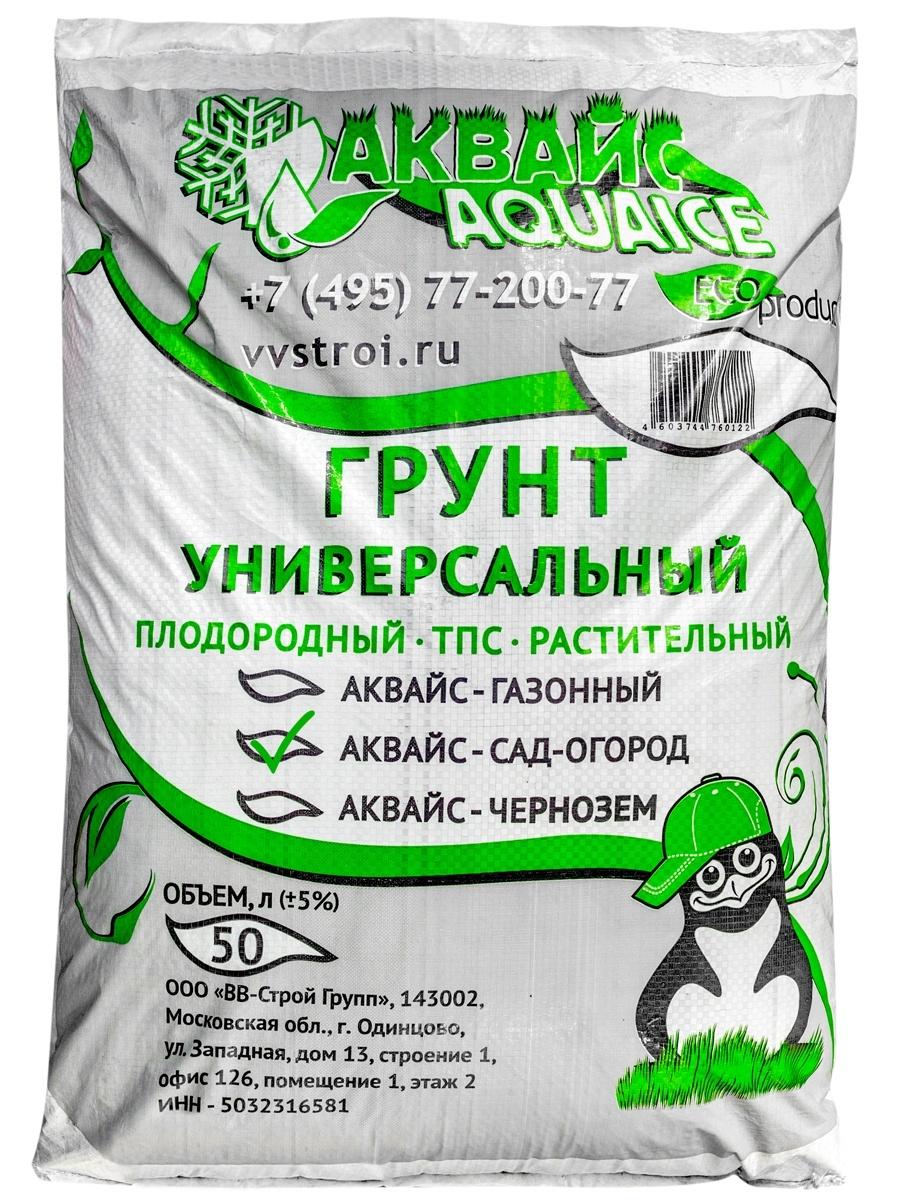 Грунт Аквайс Сад-огород универсальный 50 л., мешок