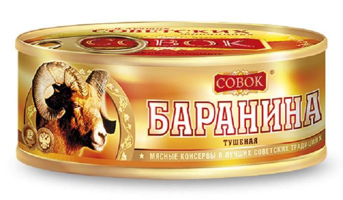 Баранина тушеная Совок ГОСТ 250 гр., ж/б