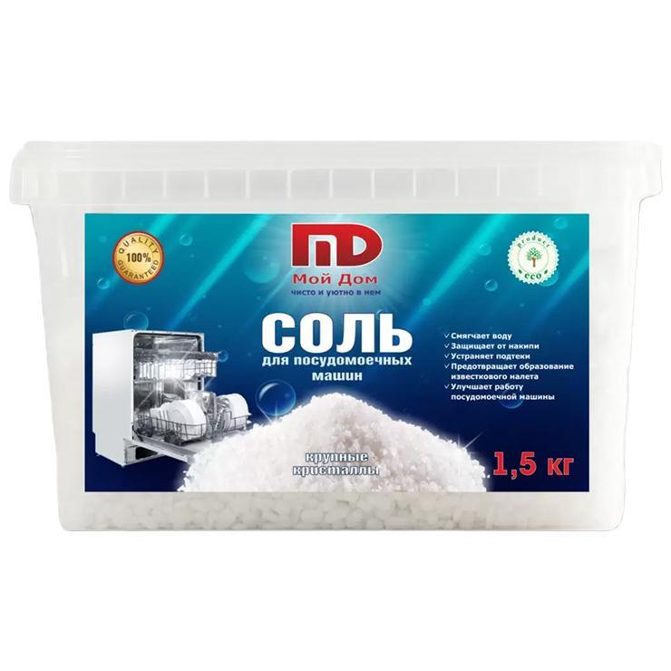 Соль для посудомоечных машин Мой Дом 1,5 кг., ПЭТ