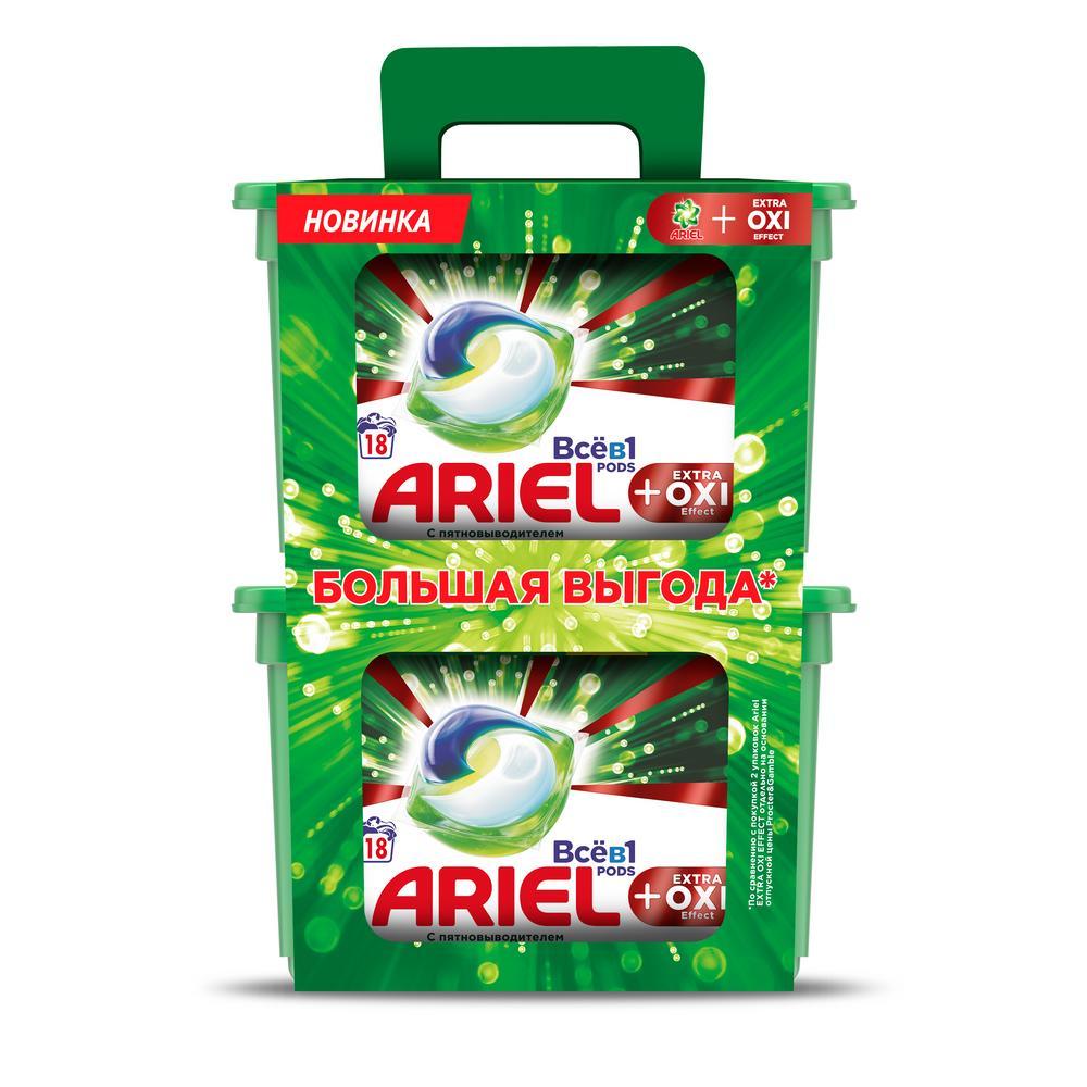 Гель в капсулах Ariel EXTRA OXI effect, пластиковый контейнер