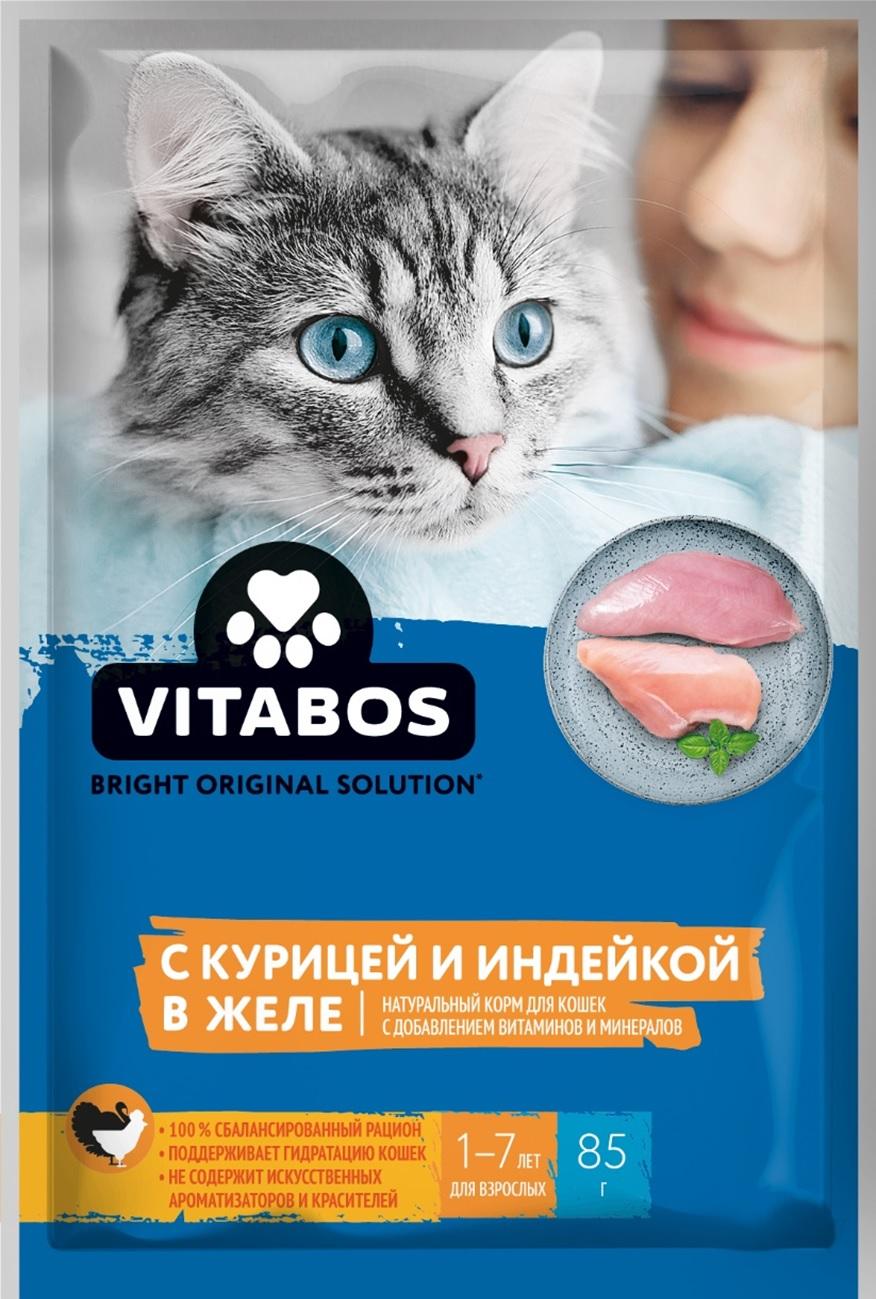 Влажный корм Витабос для кошек полнорационный курица с индейкой в желе 85 гр., пауч