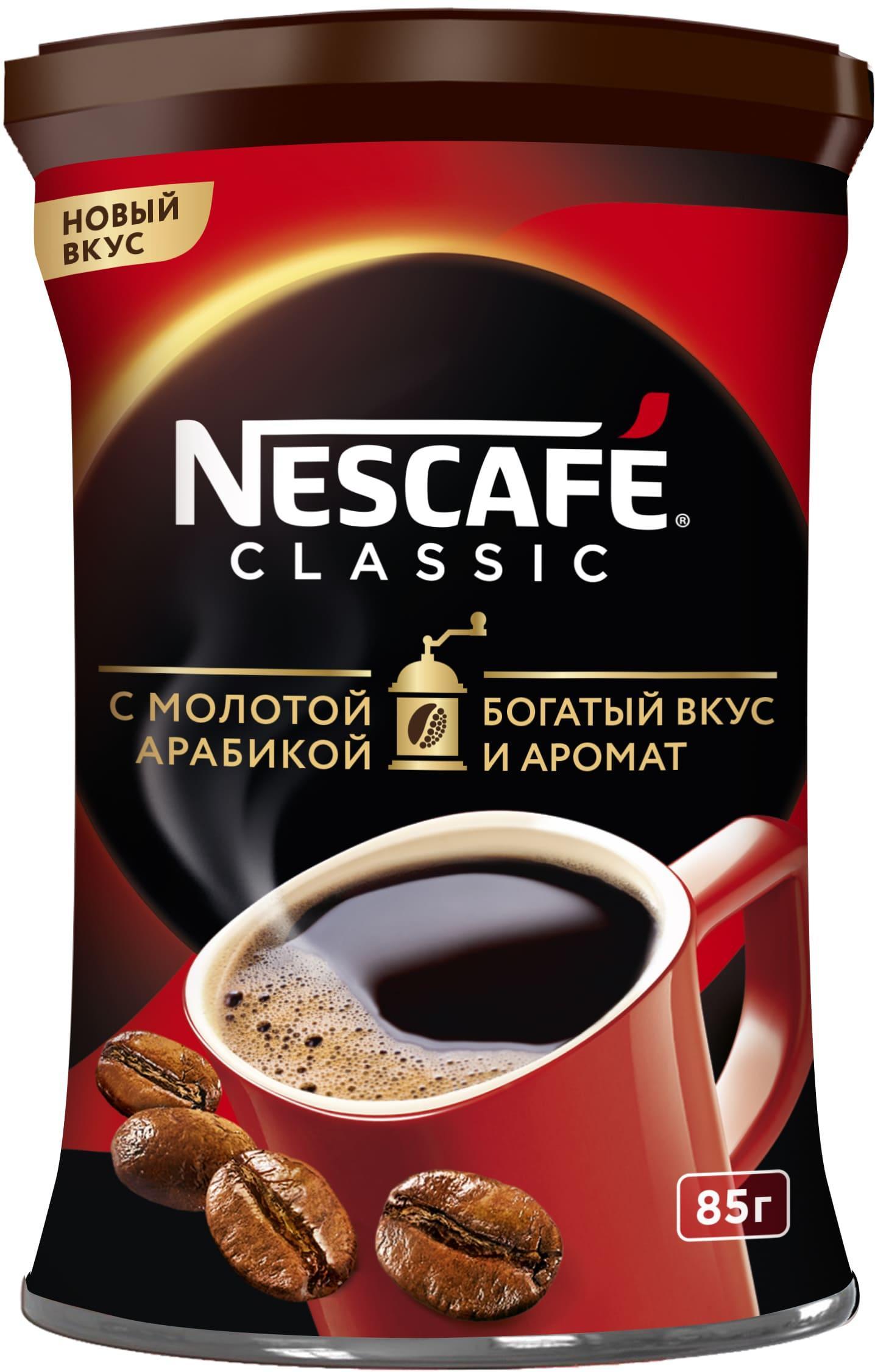 Кофе Nescafe Classic 100% натуральный растворимый порошкообразный 85 гр., ж/б