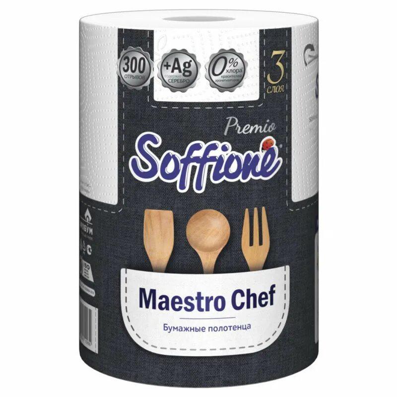 Бумажные полотенца Soffione Maestro Chef 3 слойные 1 рулон, пакет