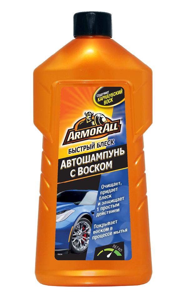 Автошампунь ArmorAll с воском 500 мл., флакон