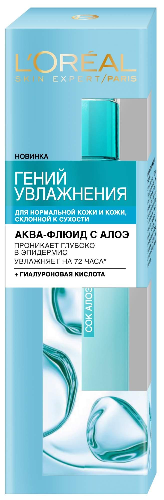 Аква-флюид для лица L`Oreal Гений Увлажнения для сухой кожи 70 мл., картон