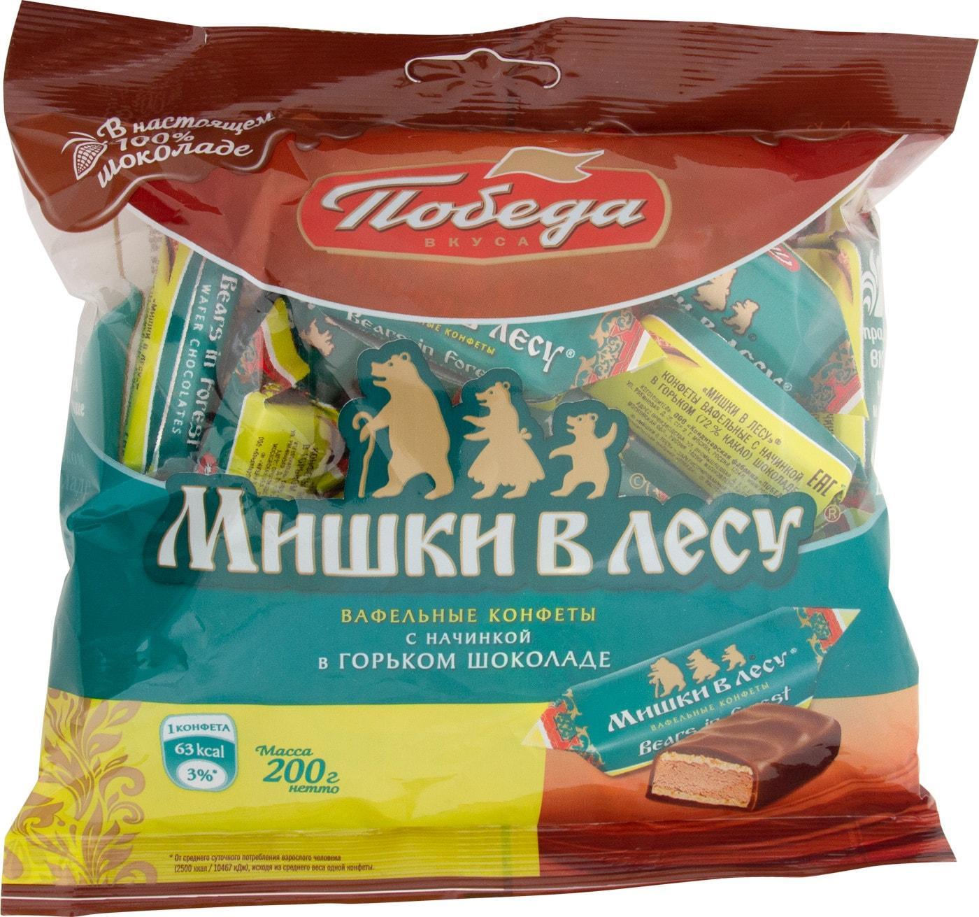Конфеты Победа вкуса Мишки в лесу вафельные 200 гр., флоу-пак
