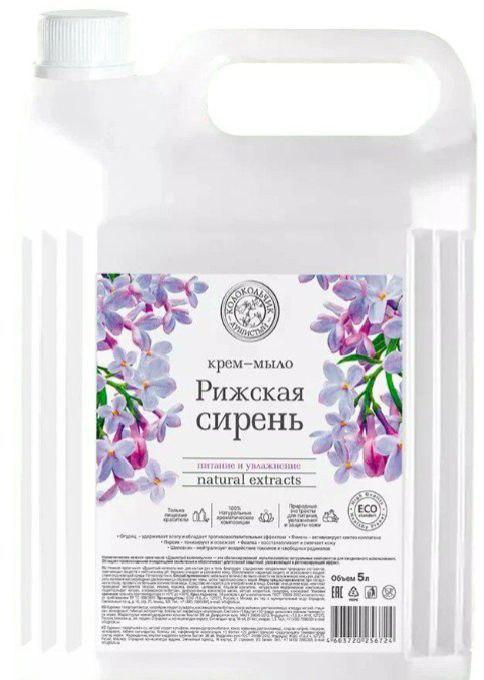 Мыло жидкое Колокольчик рижская сирень 5 л., канистра