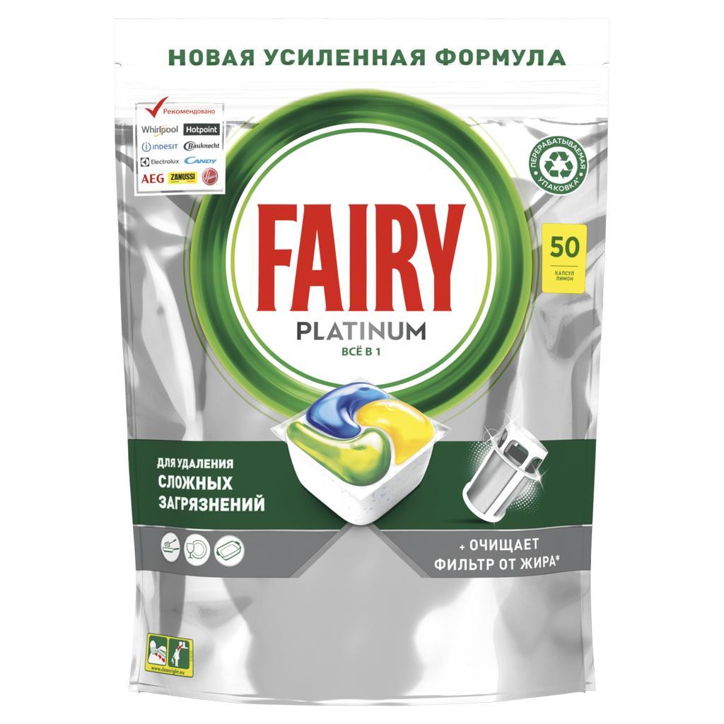 Капсулы для посудомоечной машины Fairy Platinum All In One Лимон 50 шт., дой-пак