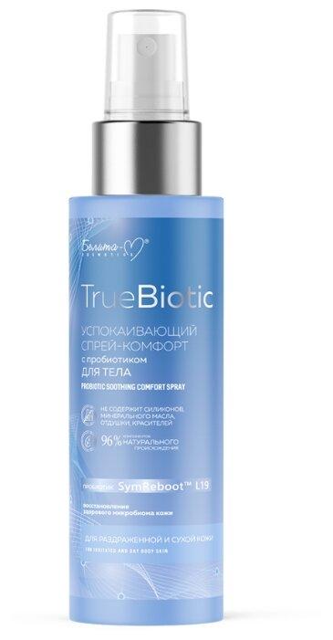 Средство для тела Успокаивающий спрей-комфорт с пробиотиком Bielita TrueBiotic 200 гр., флакон с дозатором