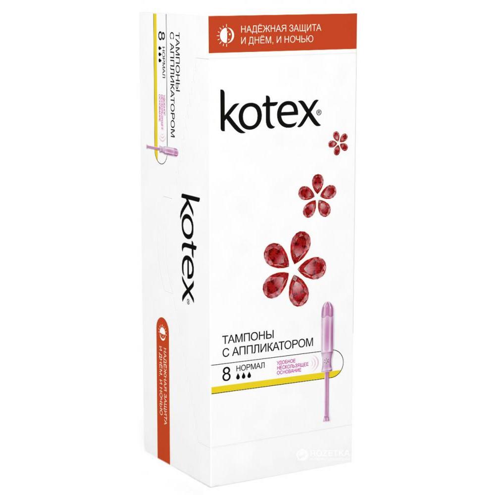 Тампоны гигиенические Kotex Normal с аппликатором 8 шт., картон