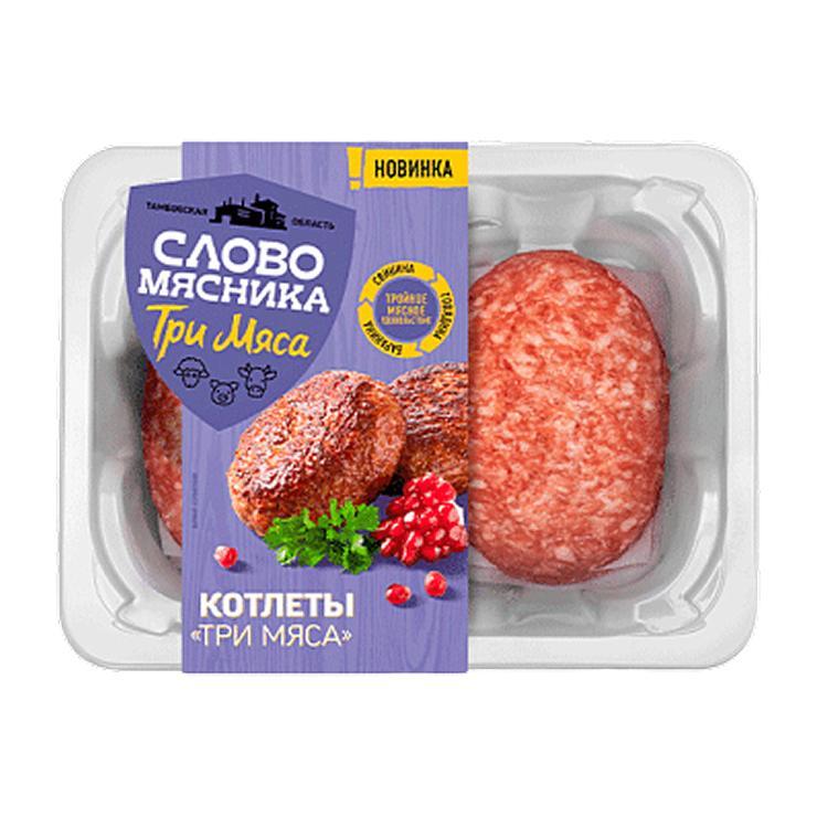 Котлеты Слово Мясника Три мяса категория Б охлажденные 360 гр., пластиковый контейнер