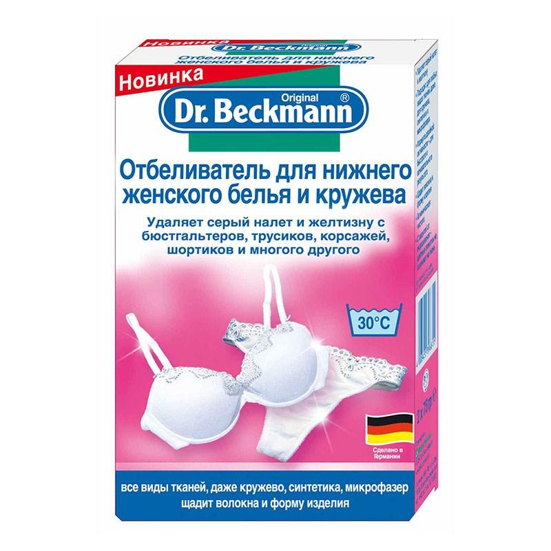 Отбеливатель для женского белья и кружева Dr. Beckmann, 150 мл., картон