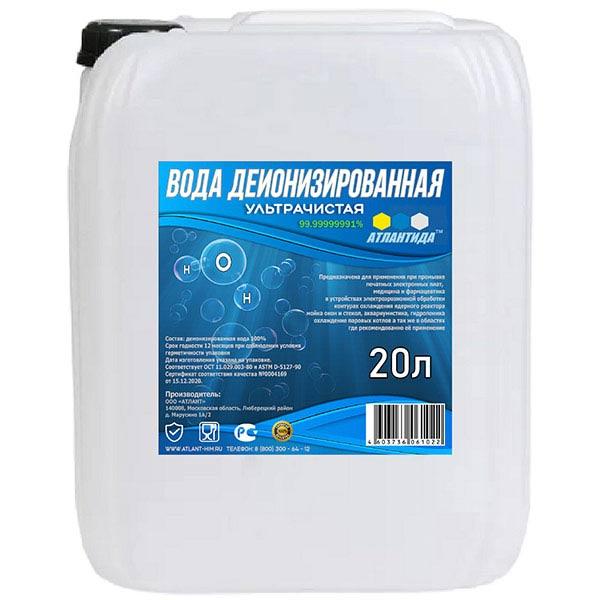 Вода Атлантида деионизированная 20 л., ПЭТ