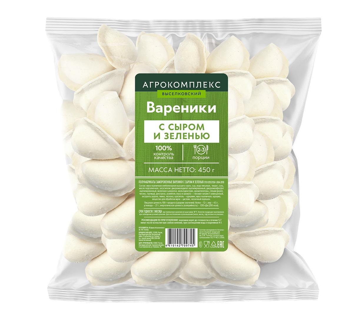 Вареники Агрокомплекс с сыром и зеленью ПФ зам., 450 гр., флоу-пак
