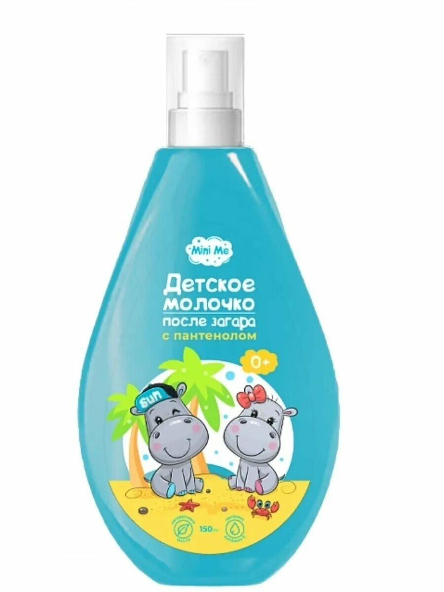 Молочко Mini Me детское после загара 0 150 мл., ПЭТ
