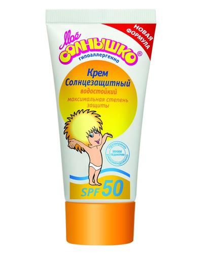 Крем Мое Солнышко солнцезащитный детский SPF50
