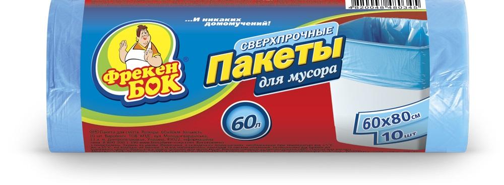 Мешки для мусора HD 20 шт., 60 л., 60*85 см., лиловые с ручками Фрекен Бок