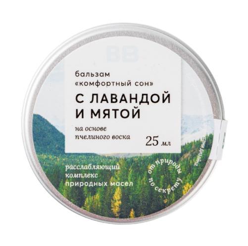 Бальзам для тела ВкусВилл Комфортный сон с лавандой и мятой 25 мл., банка
