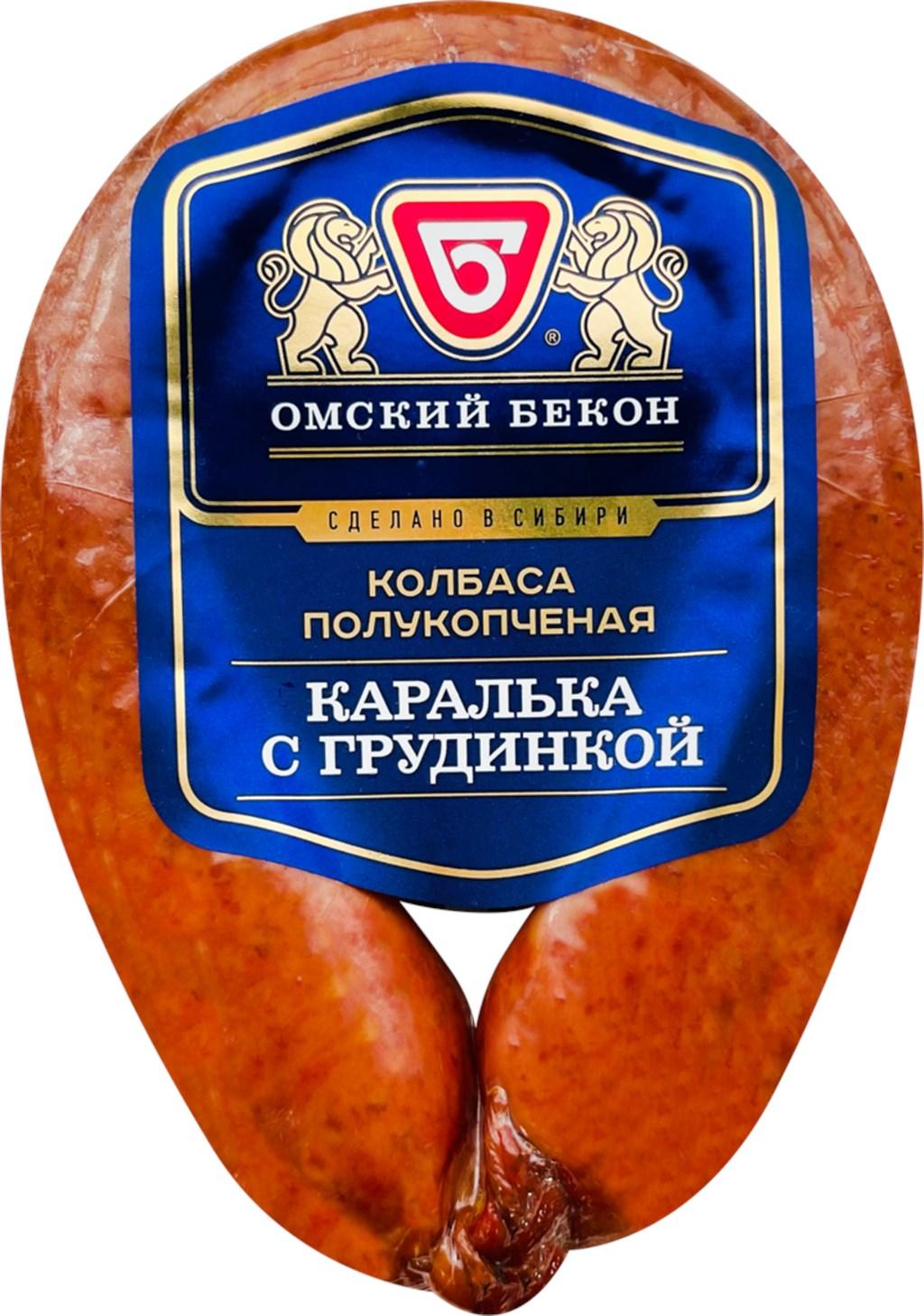 Колбаса полукопченая Омский бекон каралька с грудинкой 300 гр., в/у