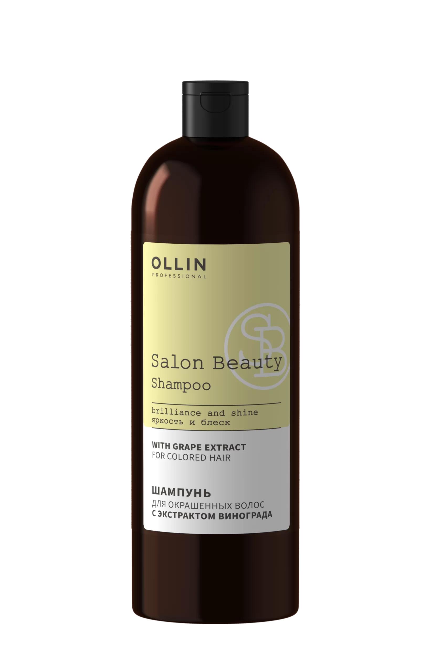 Шампунь для волос OLLIN SALON BEAUTY с экстрактом винограда,1 л., флакон