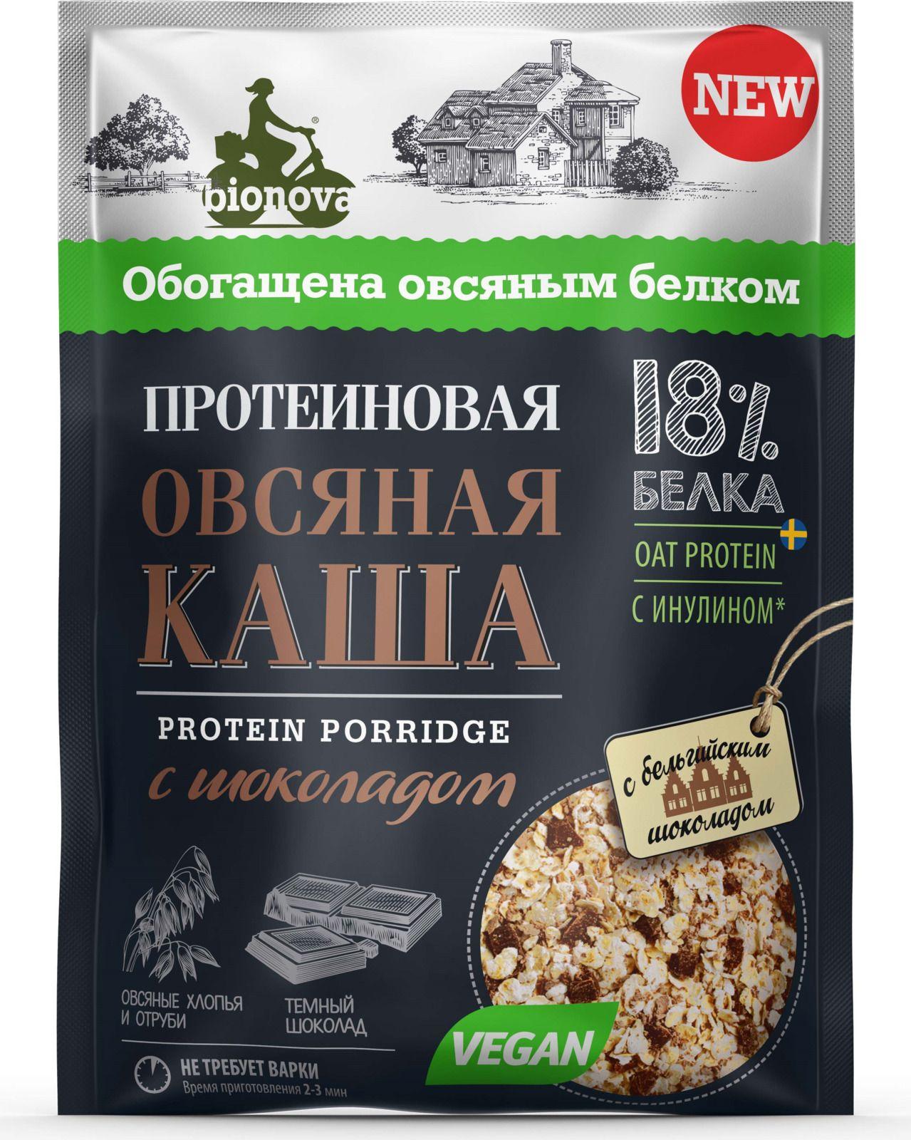 Каша Bionova Овсяная с шоколадом протеиновая быстрого приготовления
