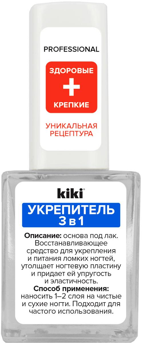 Уход для ногтей Kiki Укрепитель 3в1