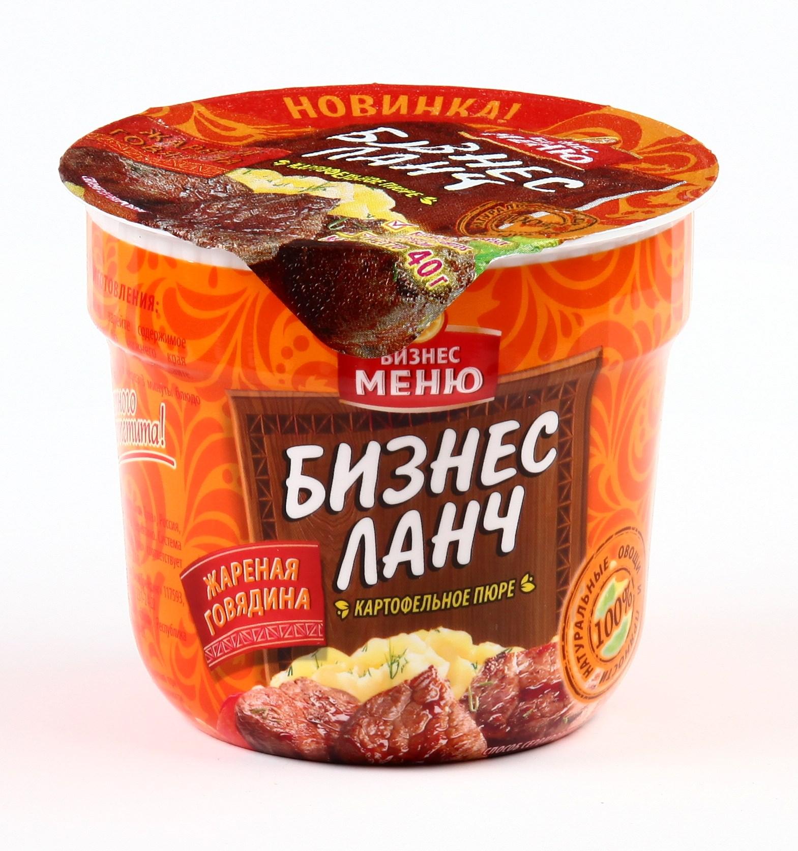Пюре Бизнес меню картофельное быстрого приготовления со вкусом жареной говядины 40 гр, стакан