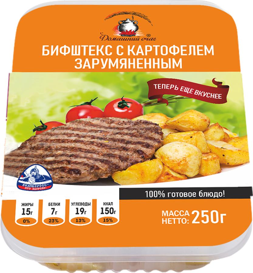 Бифштекс Домашний очаг с картофелем зарумяненным 250 гр., пластиковый контейнер