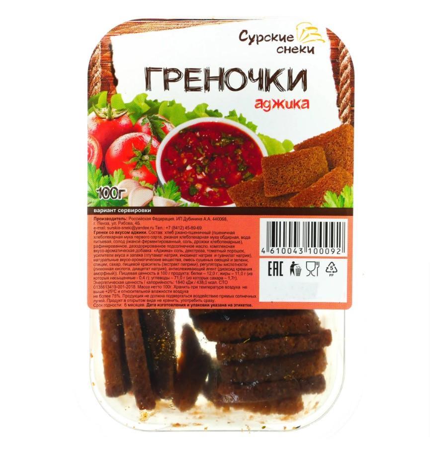 Гренки Сурские снеки Чудо греночки Аджика 100 гр., пластиковый контейнер