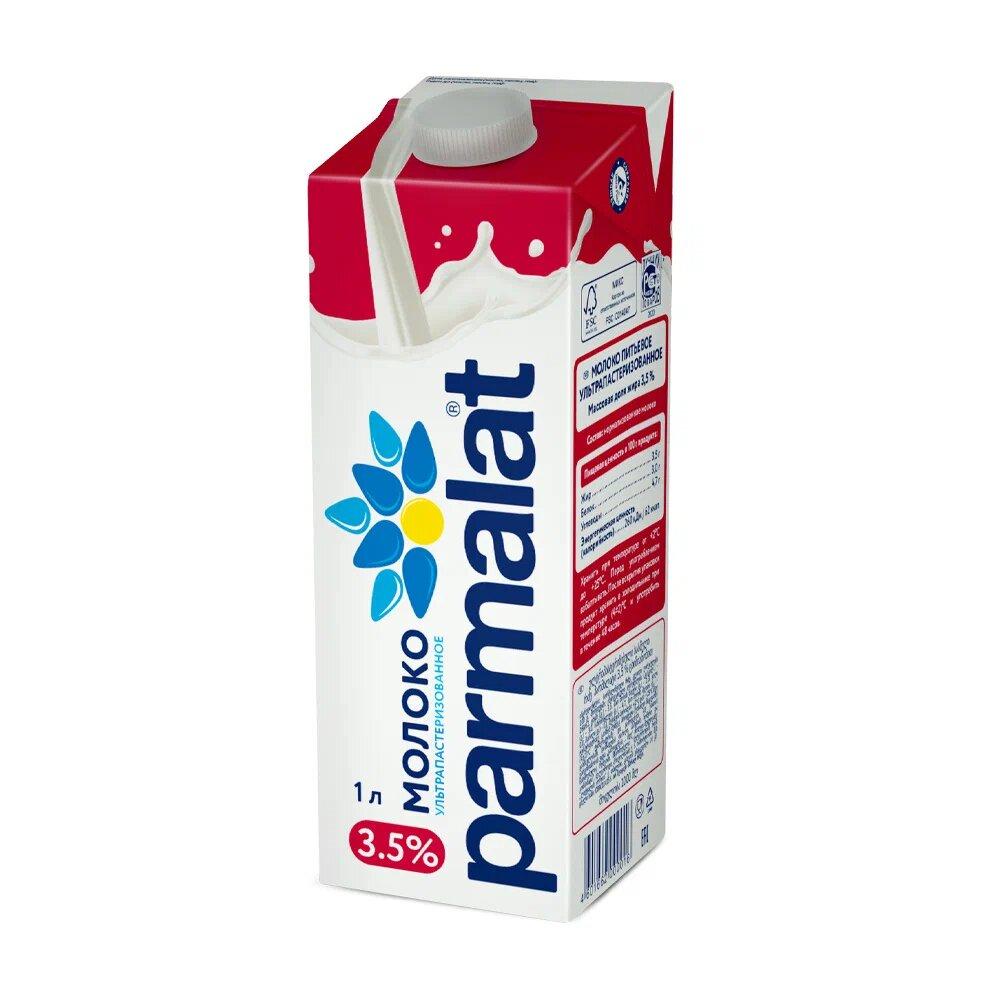 Молоко Parmalat ультрапастеризованное 3,5% 1 л., тетра-пак