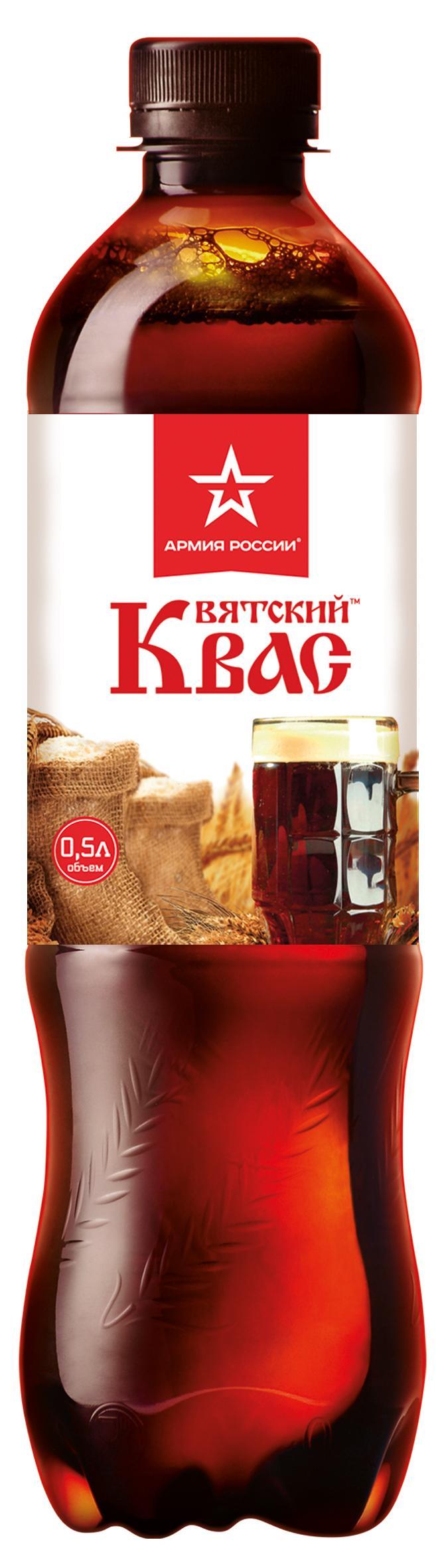 Квас Армия России вятский 500 мл., ПЭТ