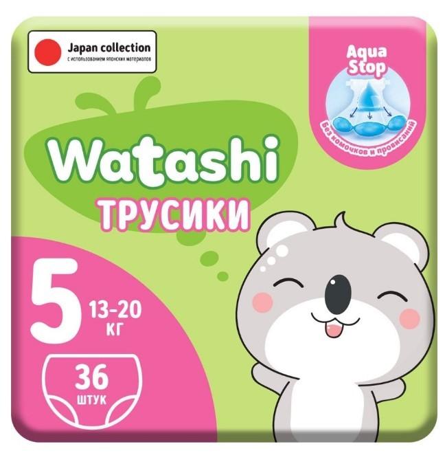 Трусики-подгузники WATASHI одноразовые для детей 5 XL 13-20 кг jambo-pack 36 штук, флоу-пак