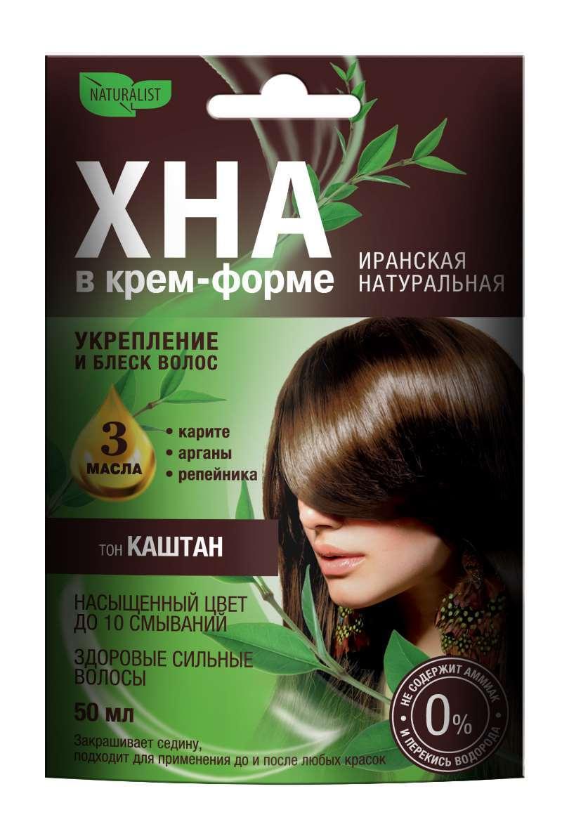 Хна NATURALIST иранская натуральная каштан 50 мл., картон