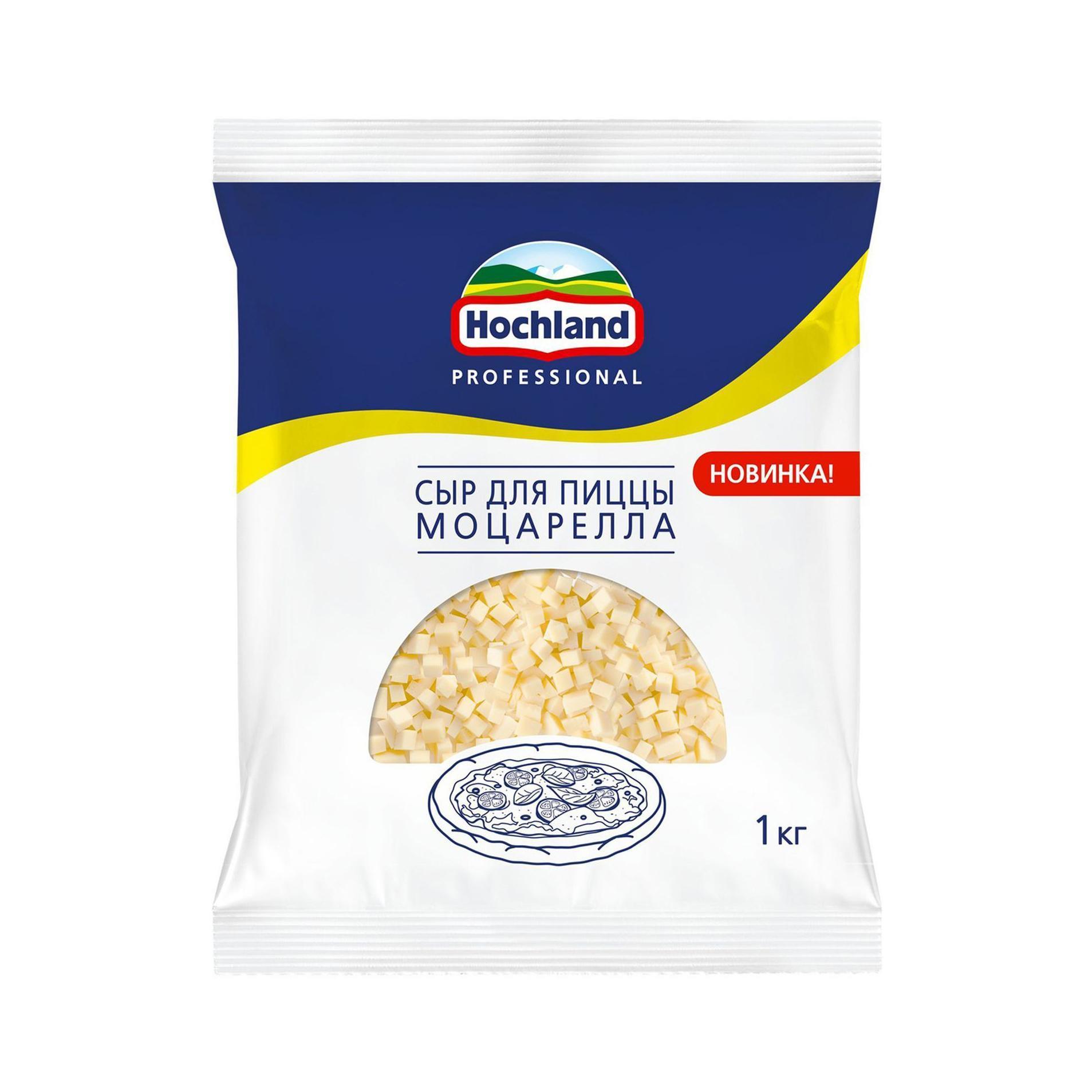Сыр Hochland Professional Моцарелла кубик для пиццы 40% 1 кг., флоу-пак