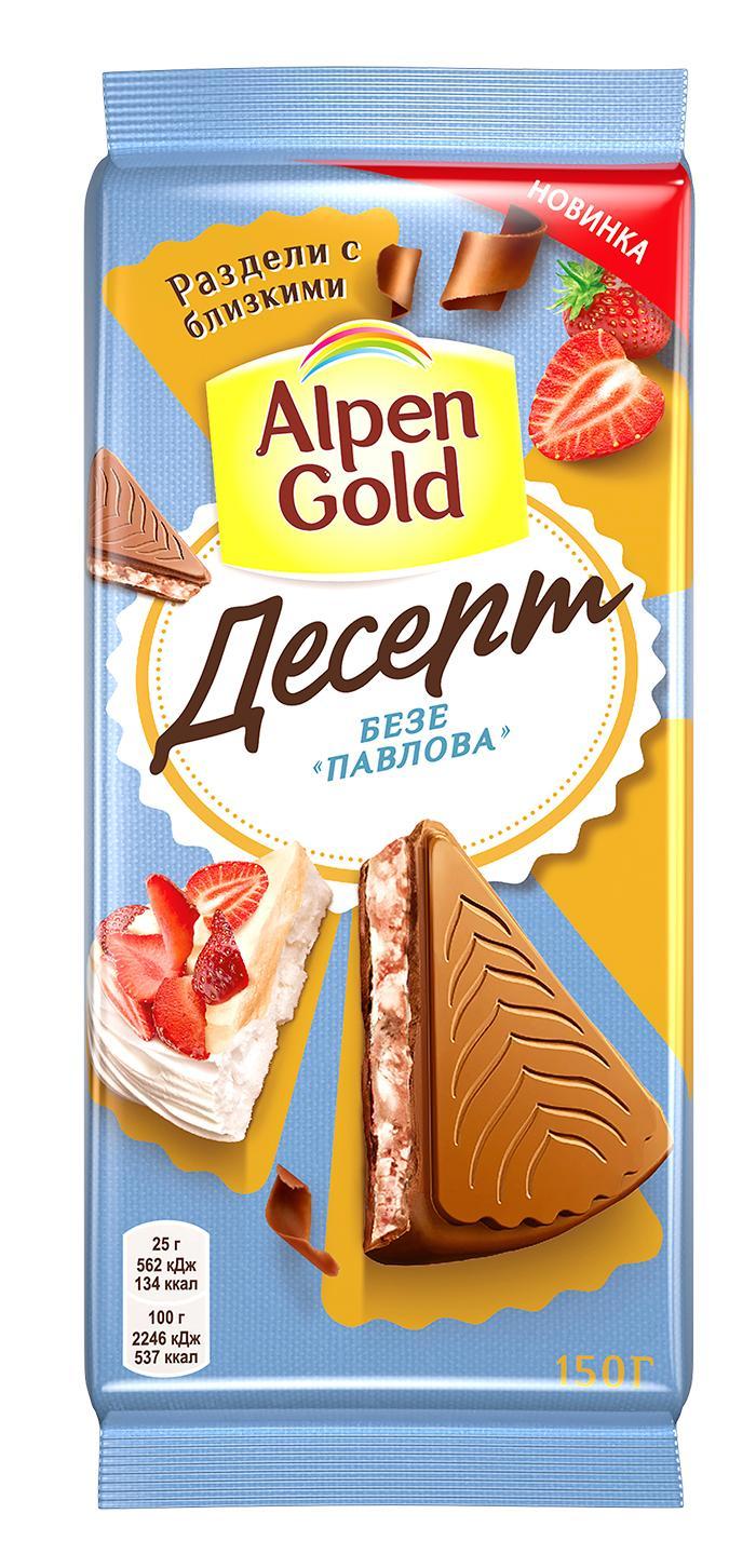 Шоколад Alpen Gold Десерт Павлова молочный безе клубника 150 гр., флоу-пак
