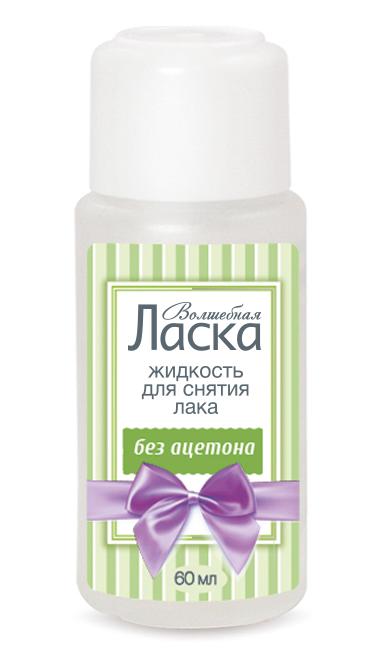 Жидкость для сняти лака Ласка 60 мл., ПЭТ