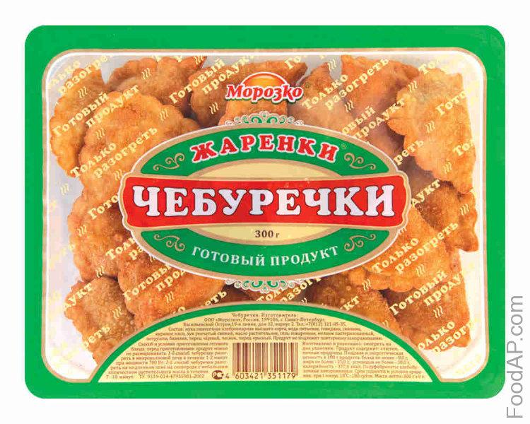 Чебуречки Морозко жаренки пикантные