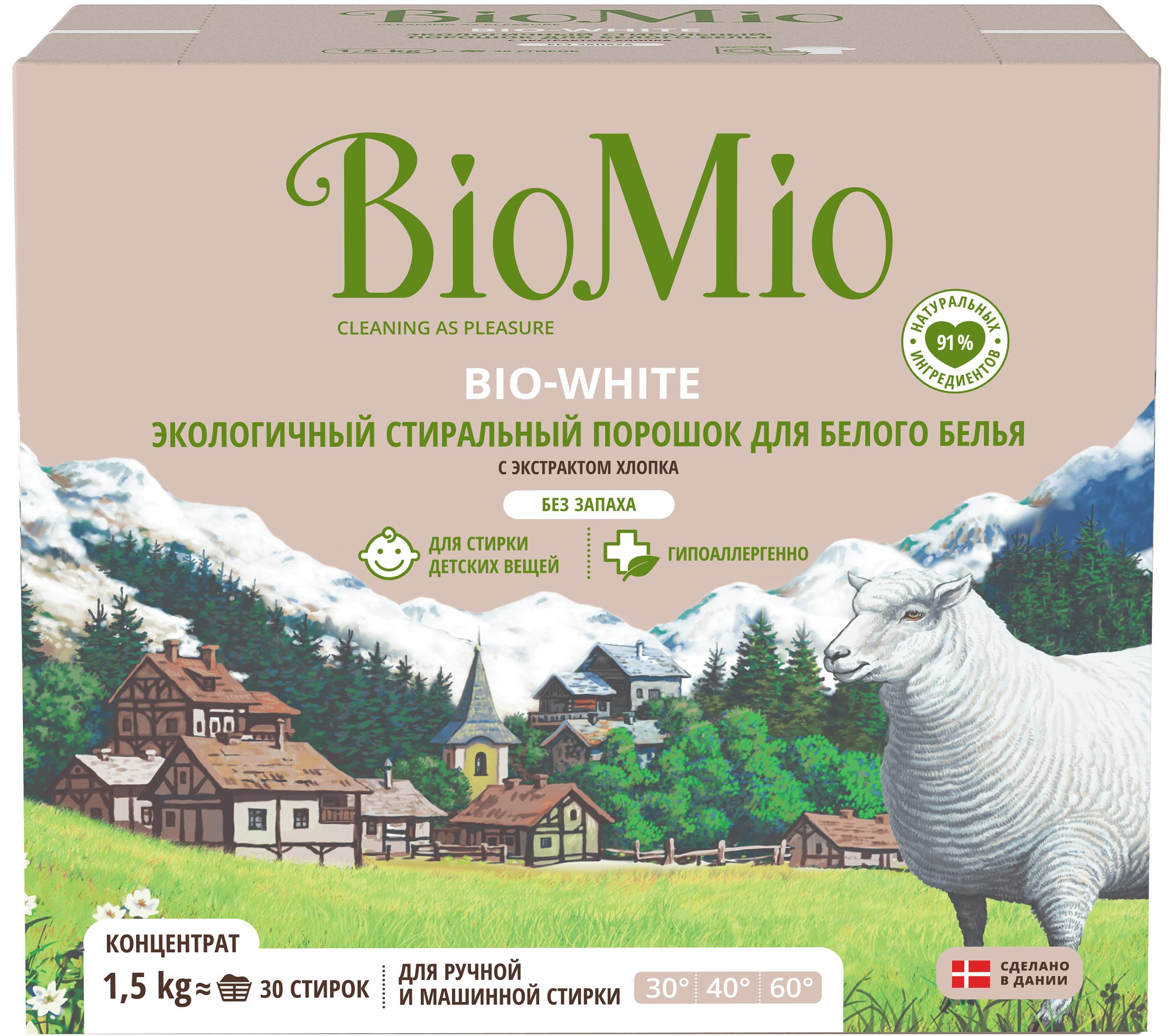Стиральный порошок эко для белого белья Bio Mio, 1,5 кг., картонная коробка
