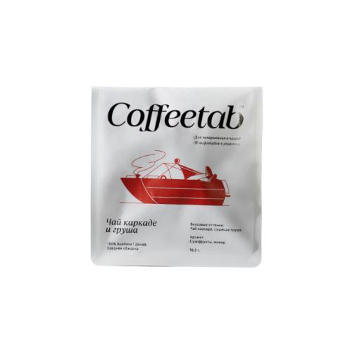 Кофе COFFEETAB натуральный жареный молотый таблетированный Чай каркаде и груша 100% арабика среднеобжаренный 75 гр., вакуум