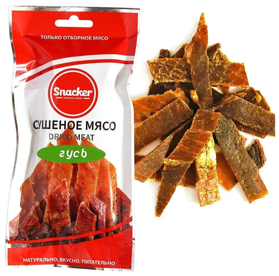 Гусь сушеный Snacker 500 гр., пакет