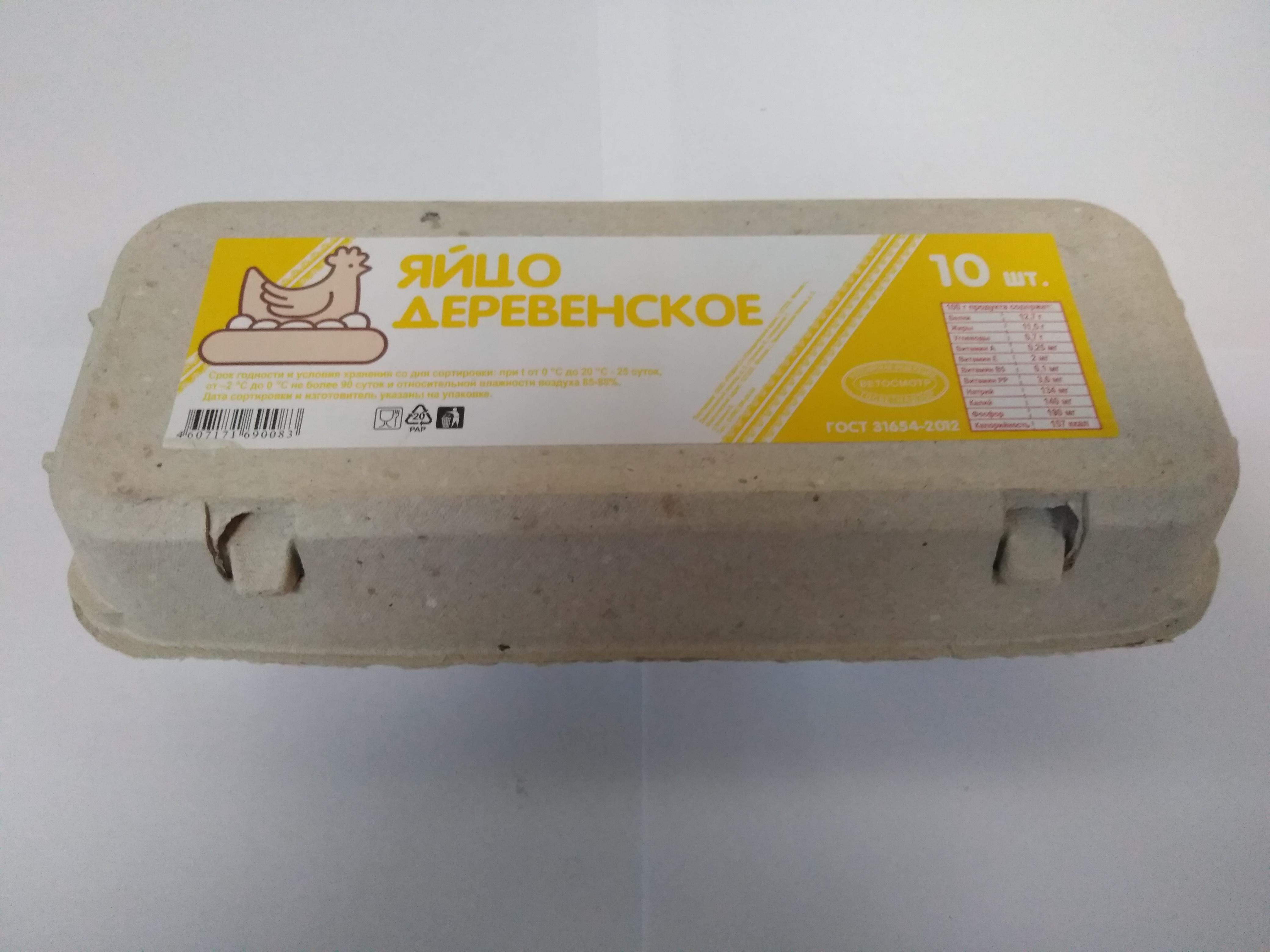 Яйцо куриное Деревенское 1С 10шт.