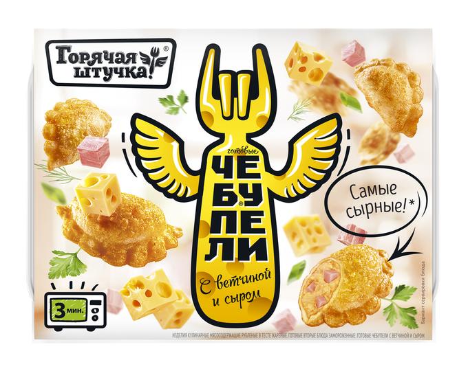 Чебупели готовые сыр/ветчина Горячая Штучка, 300 гр., картонная коробка