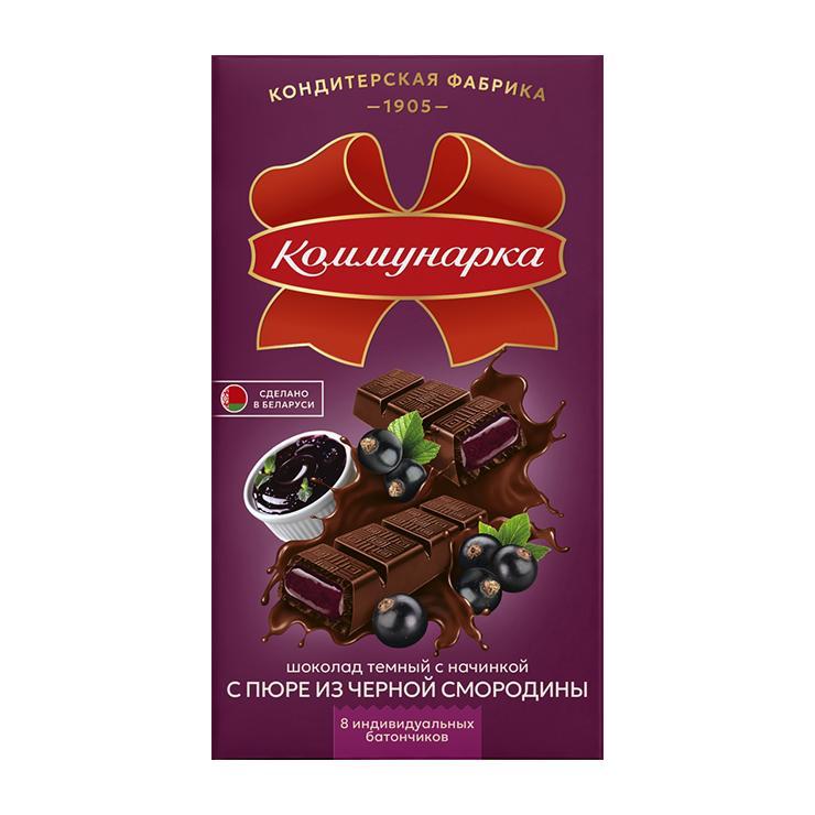 Шоколад Коммунарка темный с пюре из черной смородины 180 гр., картон