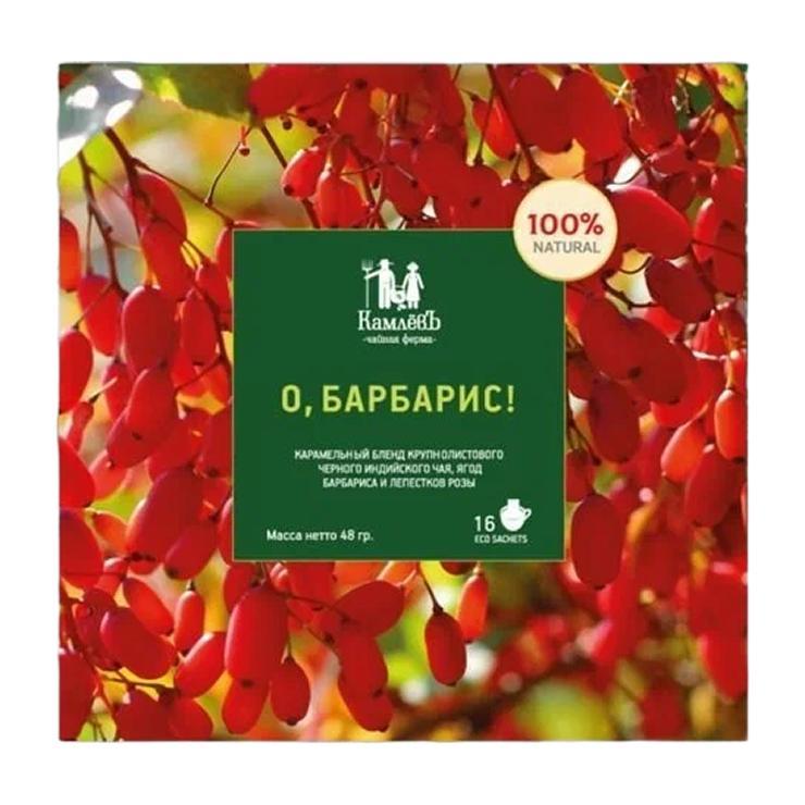 Чай черный КамлёВъ О, Барбарис! 16 саше 48 гр., картон