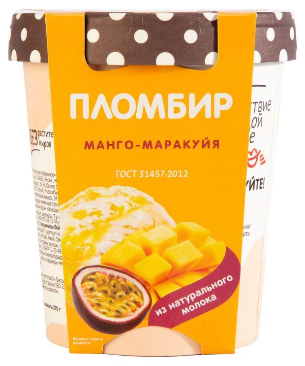 Мороженое Пестравка манго-маракуйя 250 гр., ведро