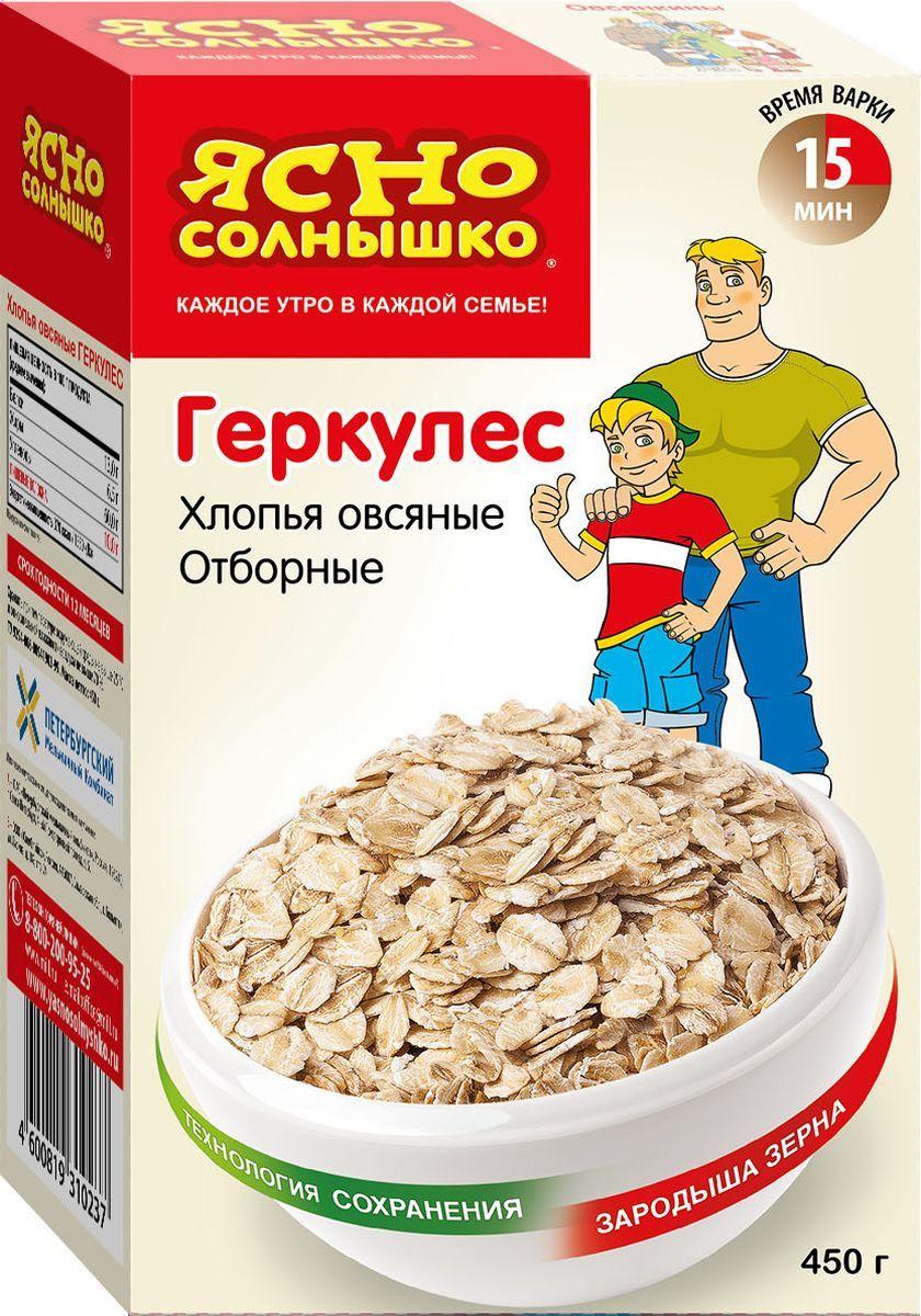 Хлопья Ясно солнышко Геркулес овсяные отборные