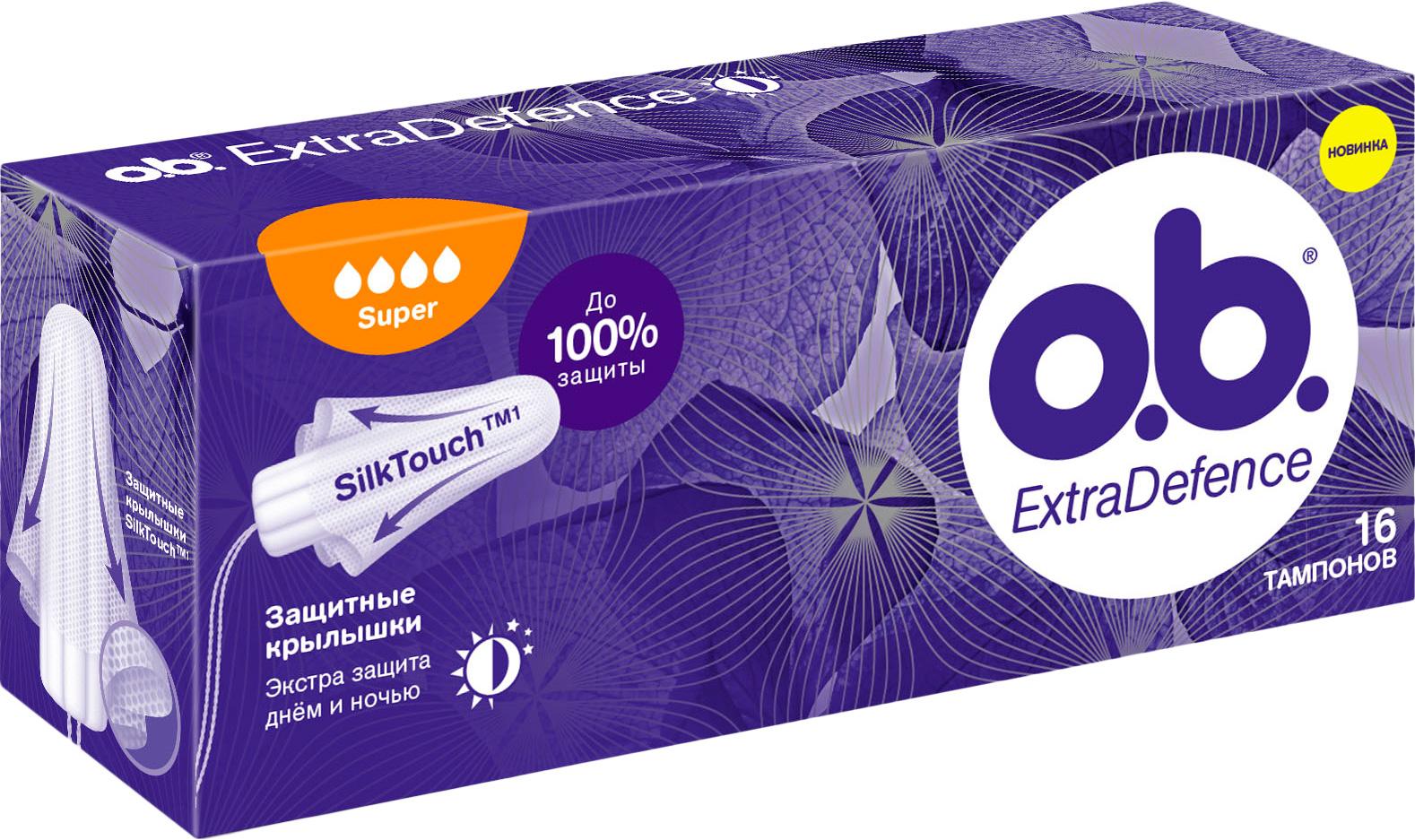 Тампоны o.b. ExtraDefence Super 16шт.